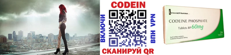 Кодеиновый сироп Lean напиток Lean (лин)  Нариманов 
