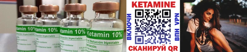 Кетамин VHQ  дарнет шоп  Нариманов 