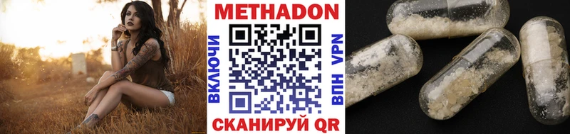 МЕТАДОН VHQ наркота Нариманов